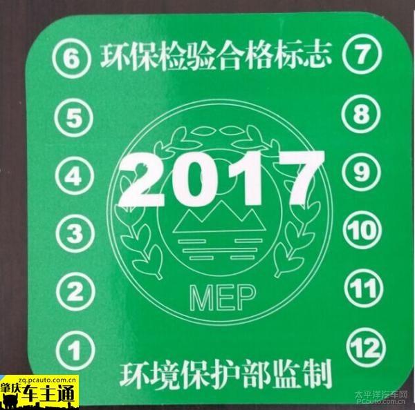 機動車的環保標志將按照尾氣達標排放標準分為三個星級