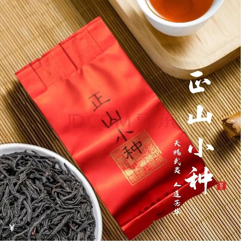 正山小種