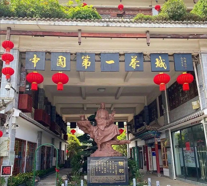 中國(guó)第一茶城