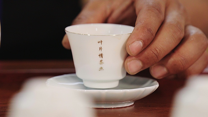 云南葉片情茶業